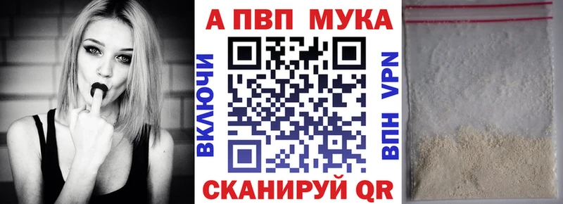 А ПВП Crystall Отрадный
