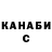 ГАШИШ Изолятор Sultan Tuuganbaev