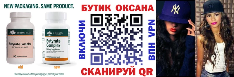 купить наркоту hydra маркетплейс БУТИРАТ оксана Отрадный
