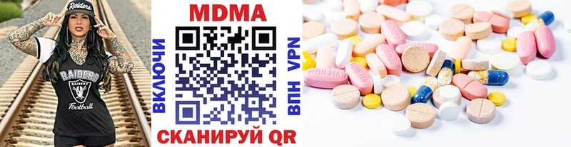 MDMA кристаллы  Отрадный 