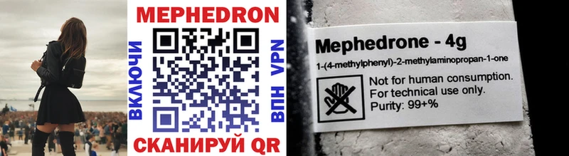 Мефедрон мяу мяу  Отрадный 