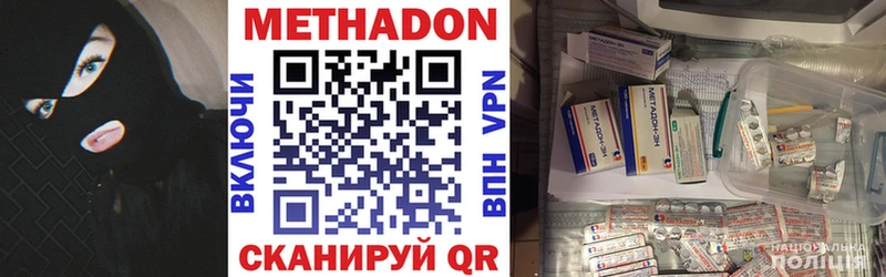 где купить   Отрадный  Метадон кристалл 